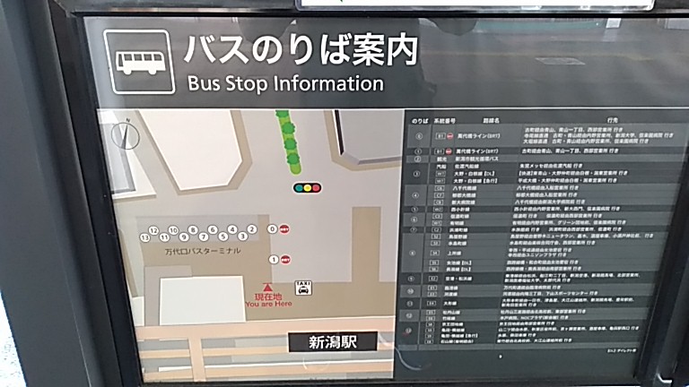 新潟駅バス乗り場の案内
