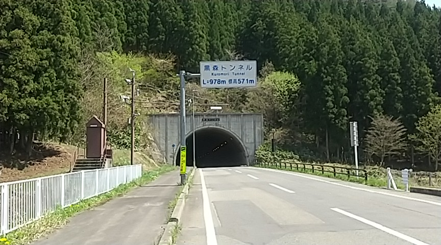 福島県にある黒森トンネル北側入り口