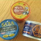 3種類のカレー鯖缶
