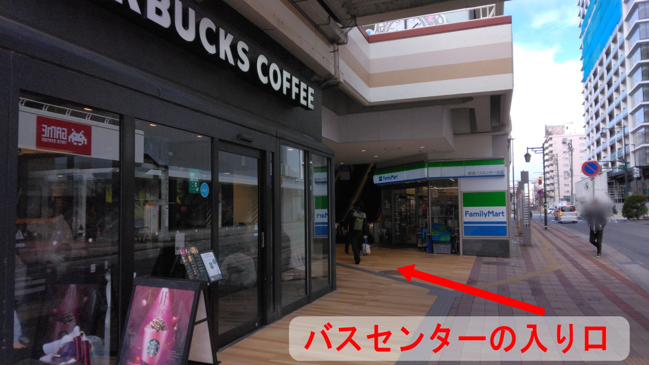 スターバックスとコンビニの間から入る