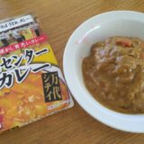新潟の万代シティーバスセンターカレーのお土産用レトルト版を作って食べる